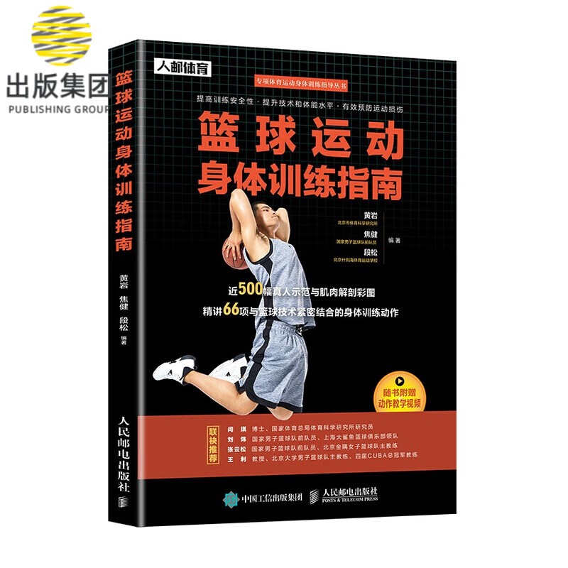 为什么反思在篮球训练中如此重要_1